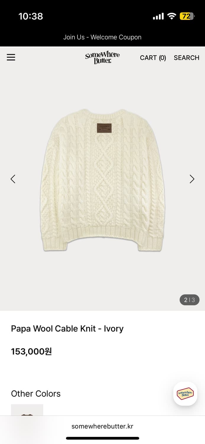 [썸웨어버터] 파파 울 케이블 니트 - 아이보리 상품이미지2