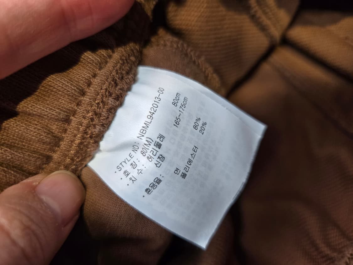 [무료배송]뉴발란스 80(M) 공용 트레이닝 조거 팬츠 바지 상품이미지10