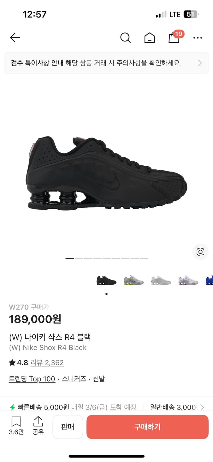 샥스 270 상품이미지1