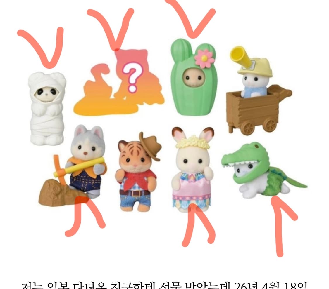 (가격 다름) 실바니안 어드벤처 블라인드팩 상품이미지1