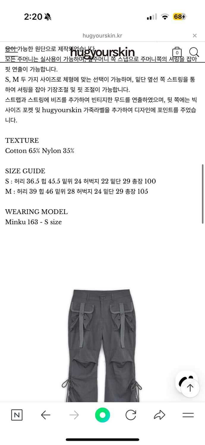 허그유어스킨 부츠컷 카고팬츠 상품이미지2