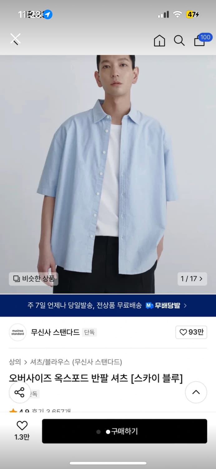 무탠다드 오버사이즈 옥스포드 반팔 셔츠 스카이 블루m  상품이미지1