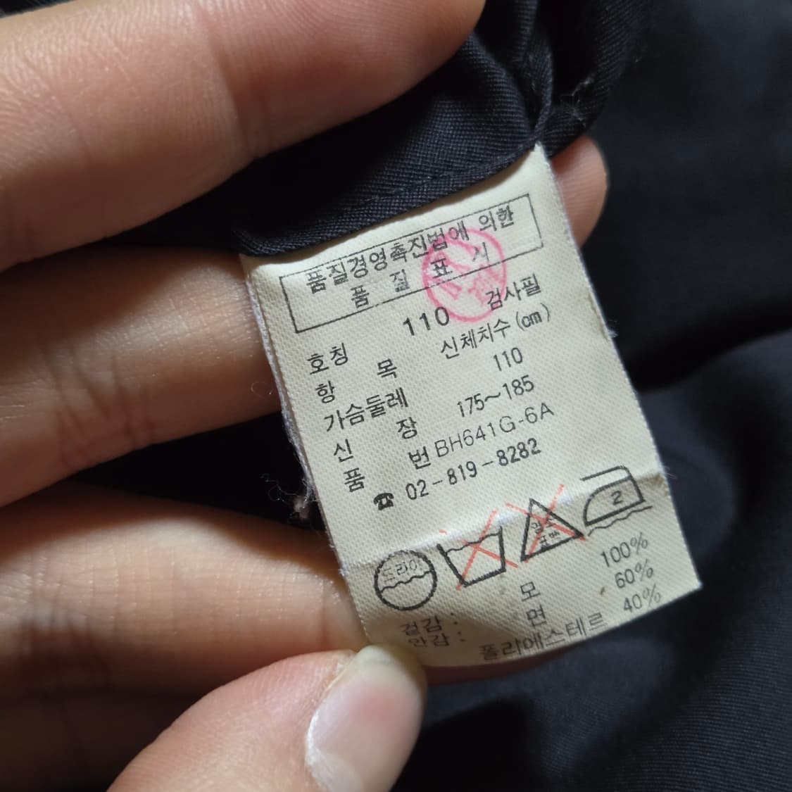 90S 서광 라코스테 리버시블 체크 블루종 자켓 상품이미지10