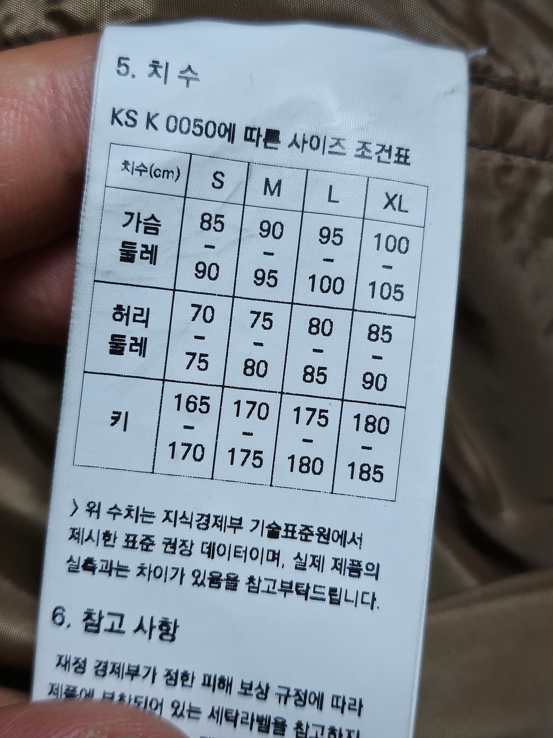 프리즘웍스 헤링턴 워크자켓 XL 상품이미지3