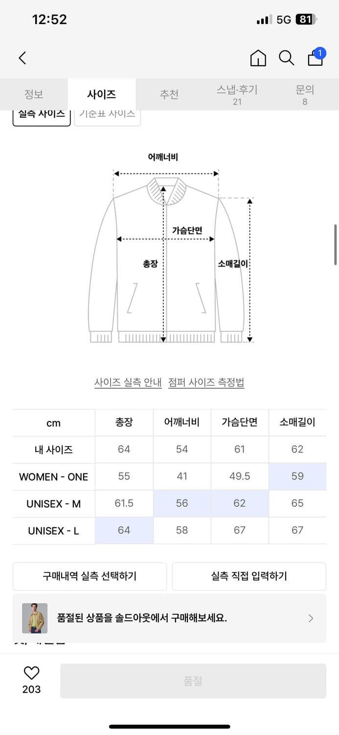 문선 Argyle Hole 코튼 블루종 카멜 L 상품이미지2