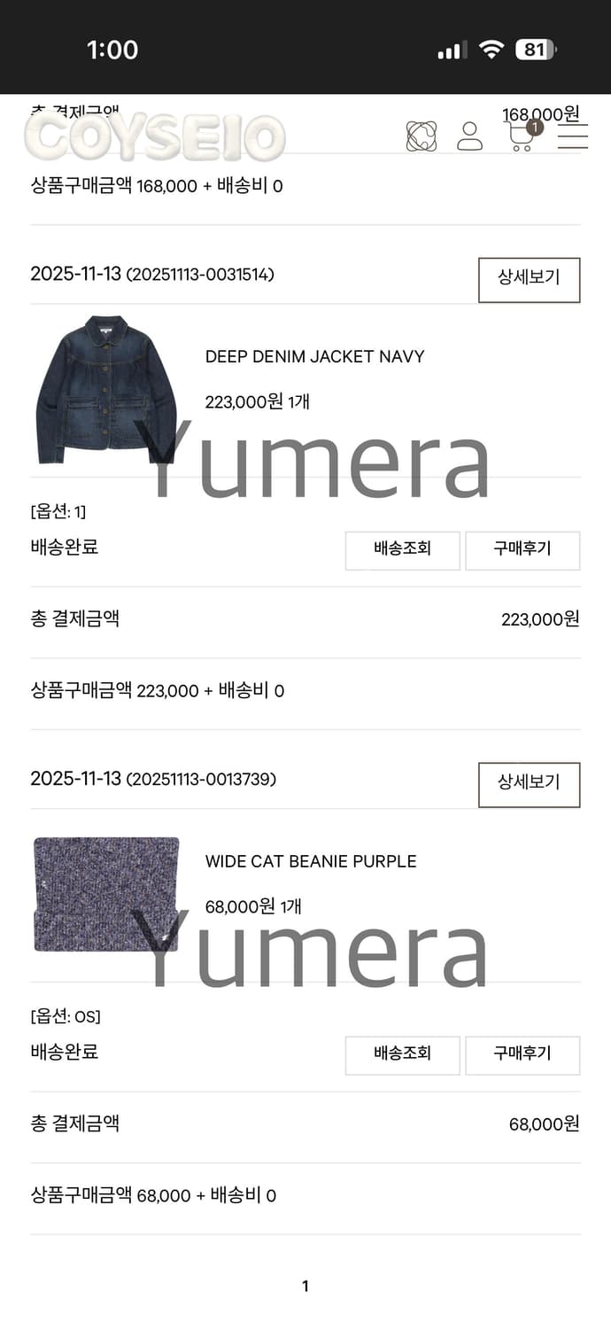 새상품 택⭕️ 코이세이오 와이드 캣 비니 퍼플 상품이미지6