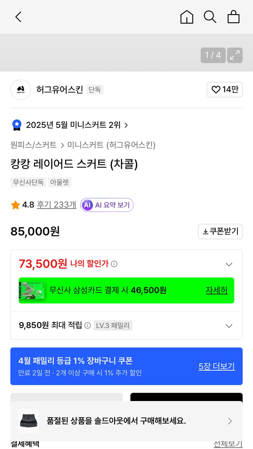 허그유어스킨 캉캉 레이어드 스커트 상품이미지7