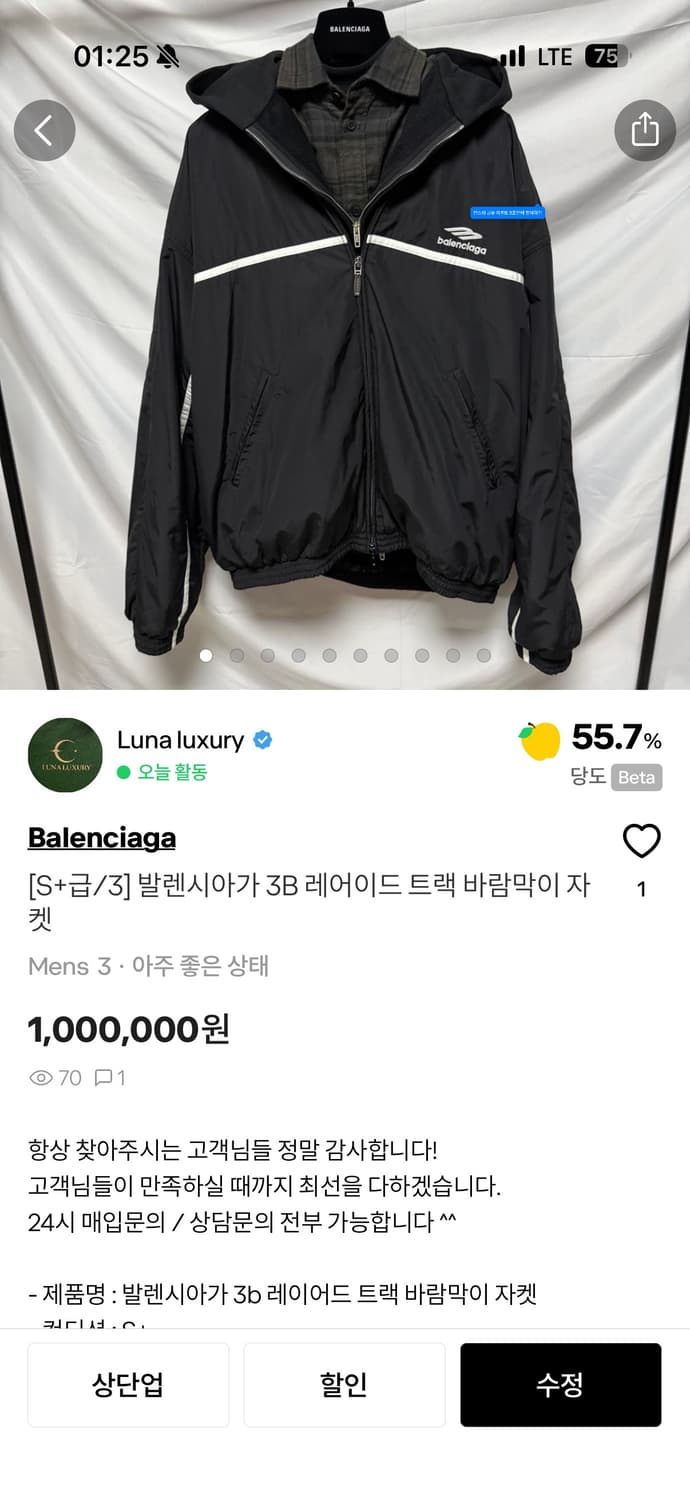 발렌시아가 바람막이 결제창 상품이미지1