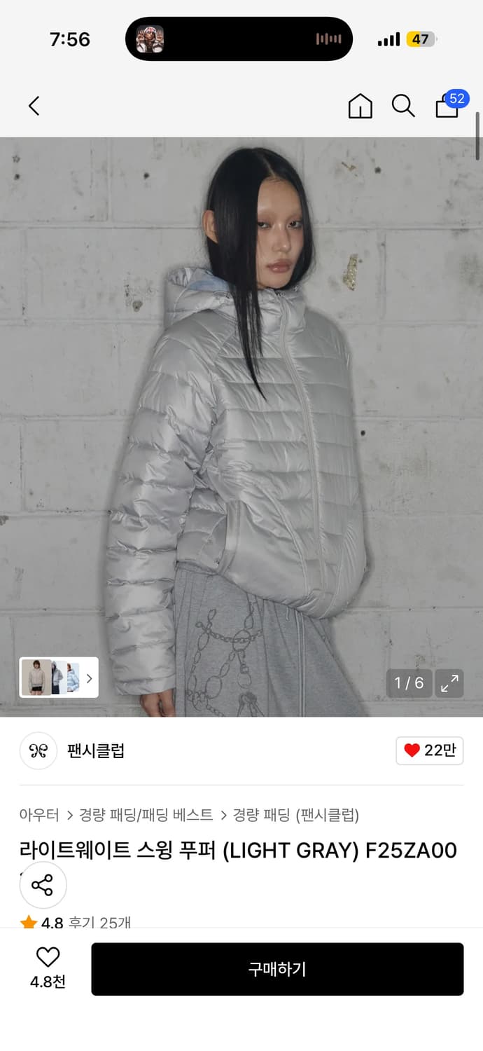 팬시클럽 경량패딩 라이트 그레이 상품이미지1