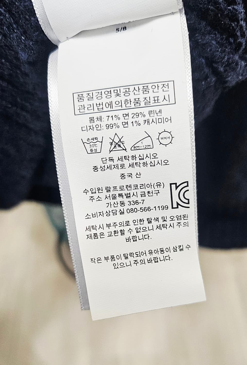 (95)M ☆우주매물☆ 랄프로렌폴로 베어빅자수RL [네이비] 니트 상품이미지3