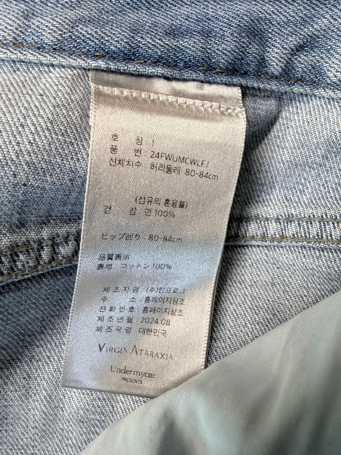 언더마이카 크링클 플레어진 상품이미지6