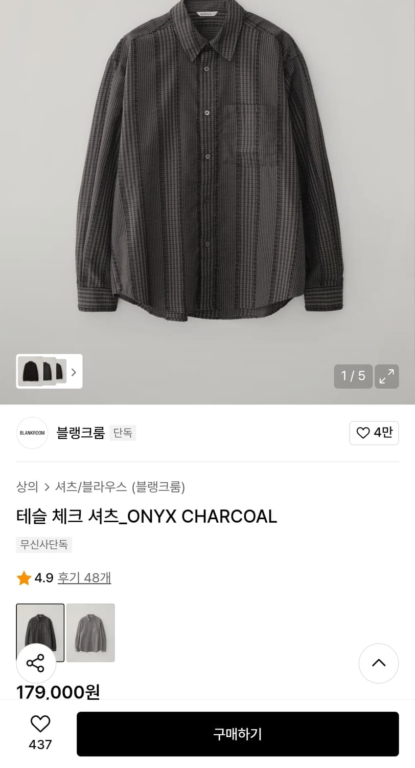 블랭크룸 테슬 셔츠 3 상품이미지1