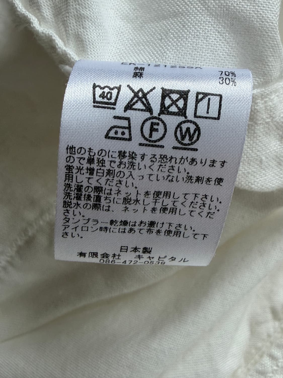 캐피탈 화이트 셔츠 판매합니다. 상품이미지8