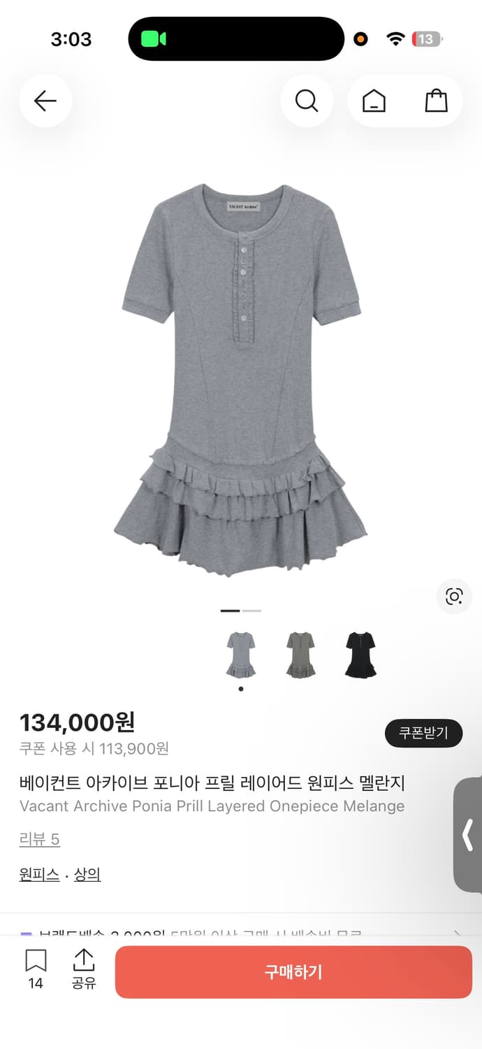 베이컨트아카이브 포니아 프릴 레이어드 원피스 멜란지 s 상품이미지1