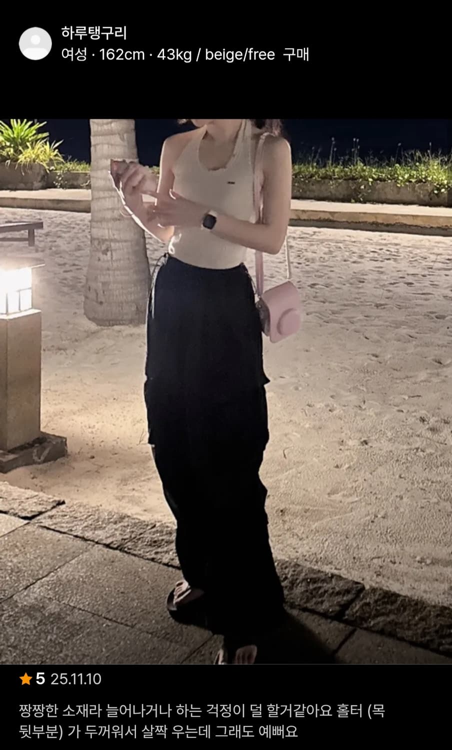 카키포인트 홀터넥 나시 상품이미지3