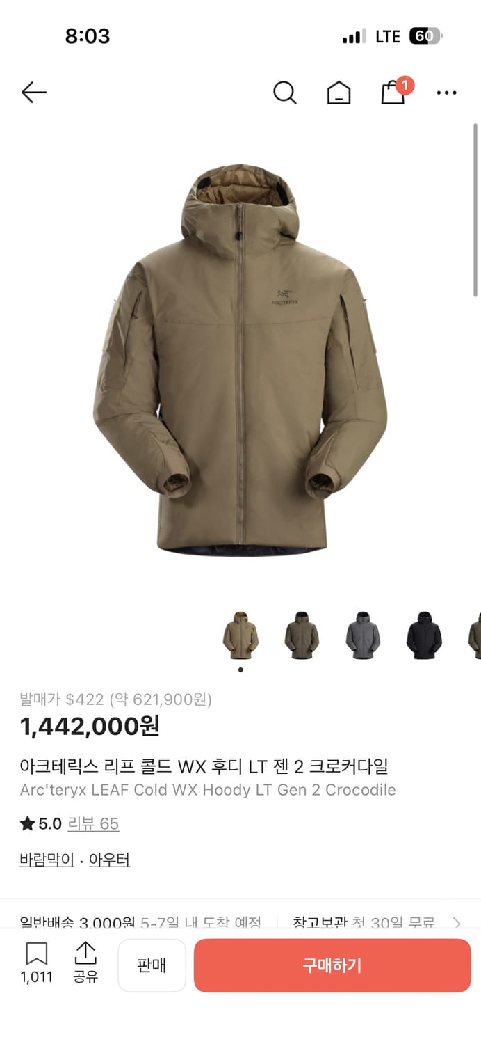 아크테릭스 리프 콜드 패딩 팔아요 상품이미지1