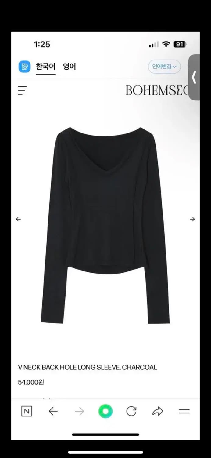 보헴서 브이넥 백 홀 티셔츠 블랙 상품이미지3