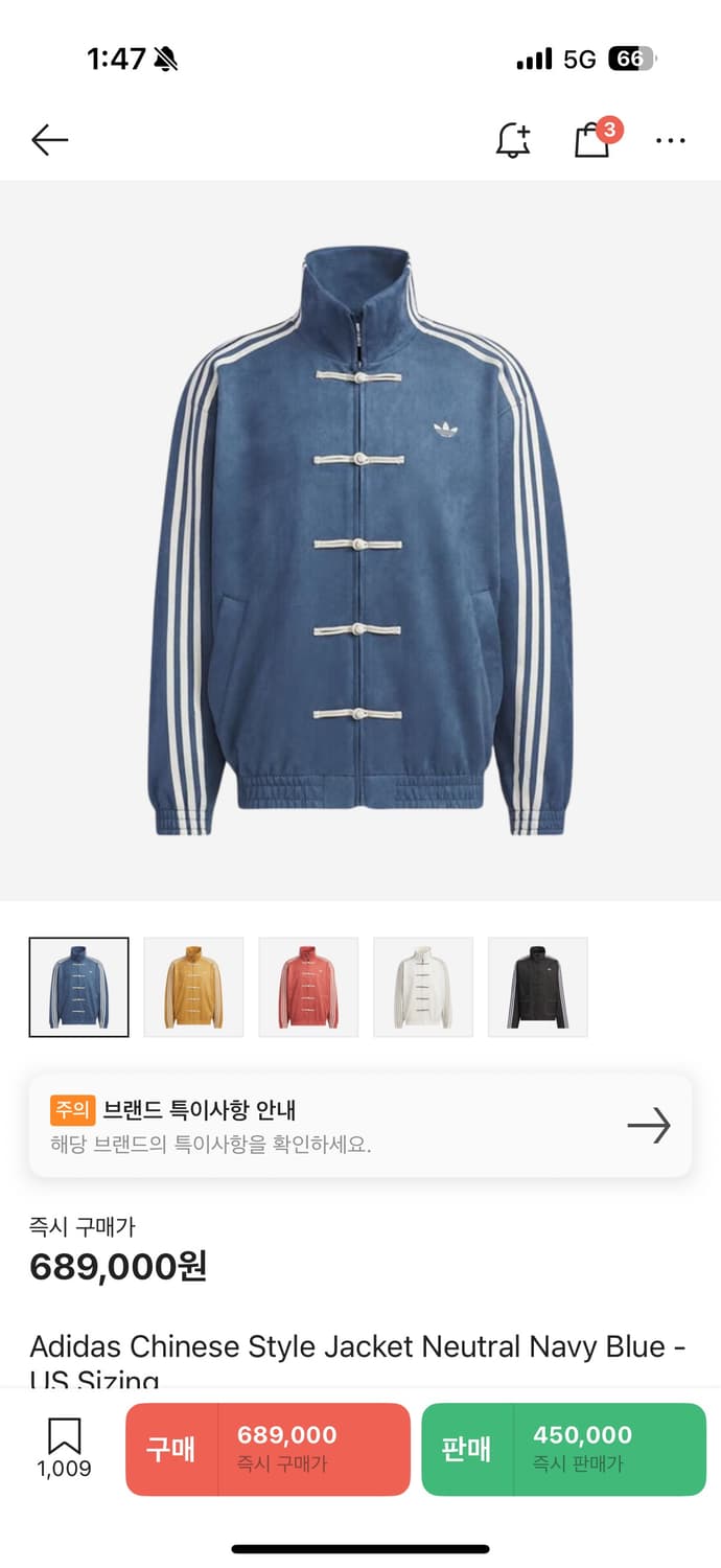 아디다스 차이니즈 뉴이어 져지 중티다스 상품이미지2