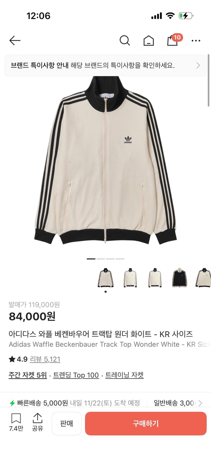 아디다스 와플 버켄바우어 트랙탑 상품이미지1