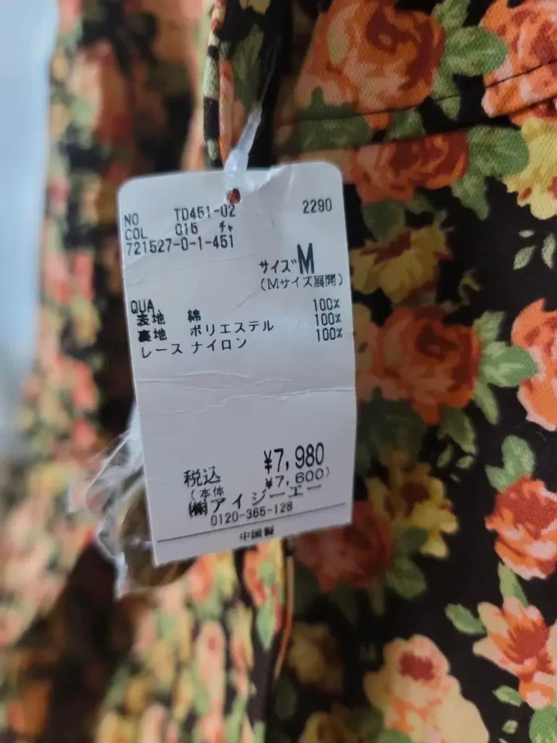 일본빈티지 새제품 axes femme 코트 로리타 양산형 상품이미지3