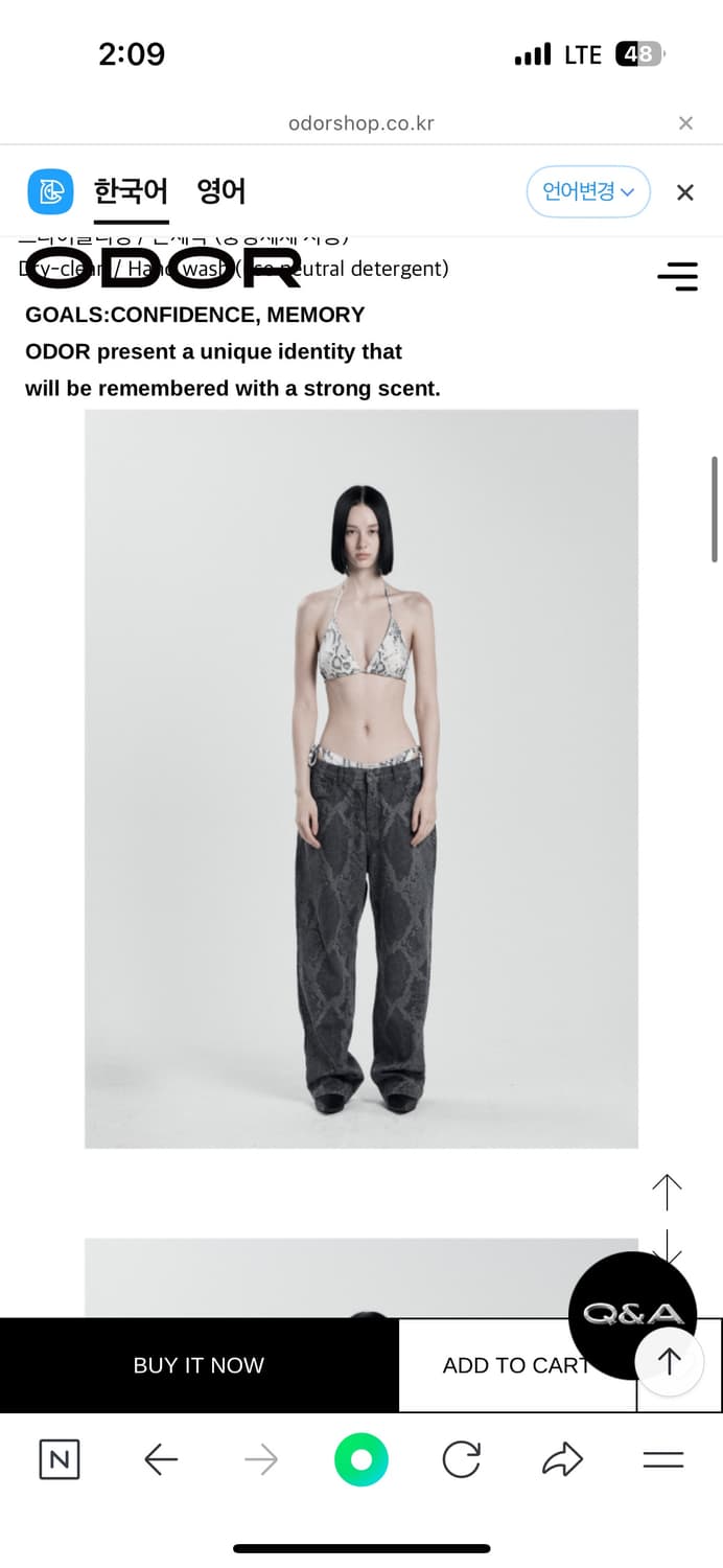 오도어 패턴 팬츠 상품이미지2