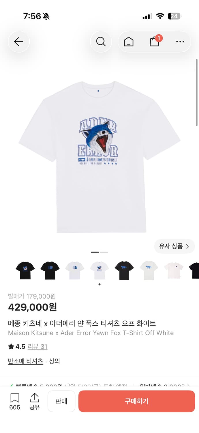 아더에러 키츠네 콜라보 크앙반팔티 상품이미지1