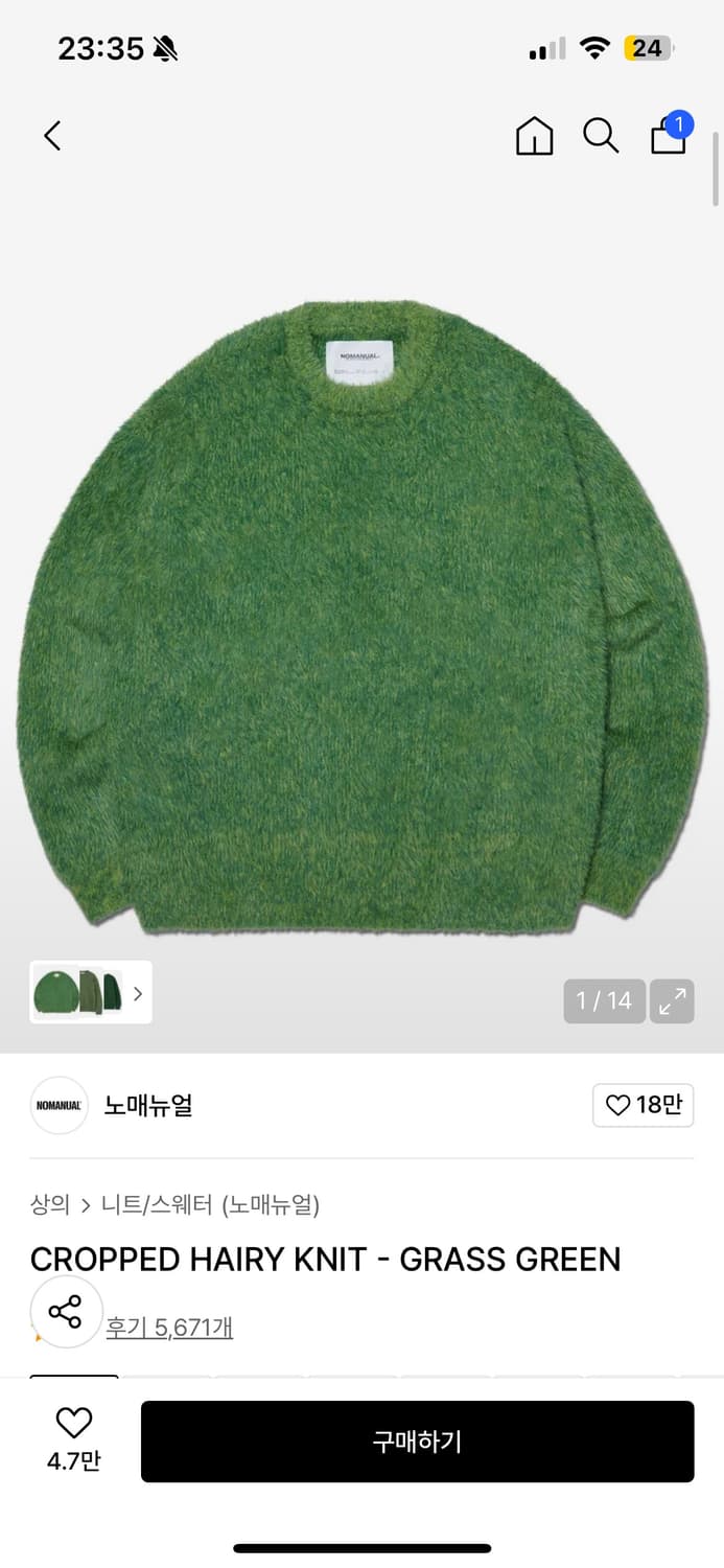 노매뉴얼 니트 M 사이즈 상품이미지1