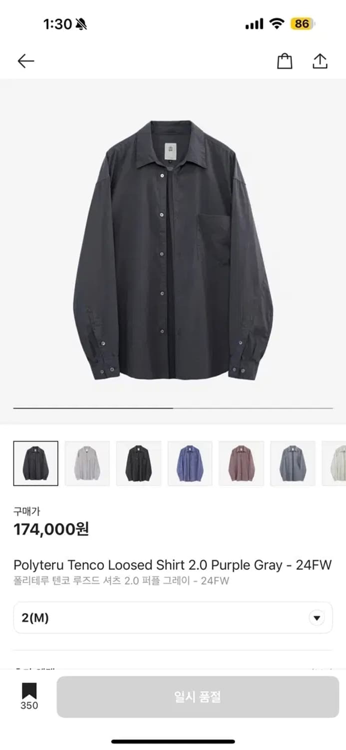 3) 폴리테루 텐코 루즈드 셔츠 퍼플그레이 퍼그 상품이미지1