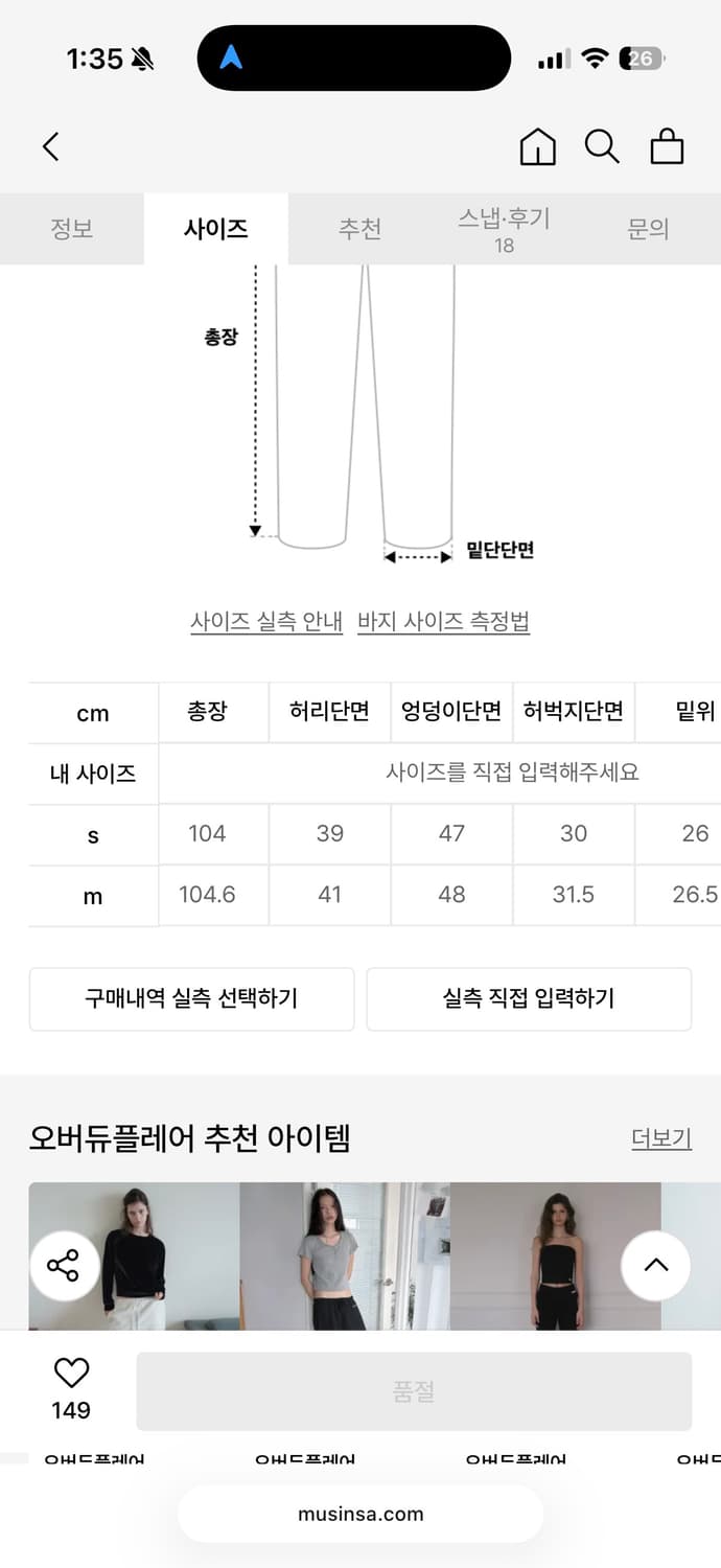 오버듀플레어 mannish check pants 체크 팬츠 상품이미지2