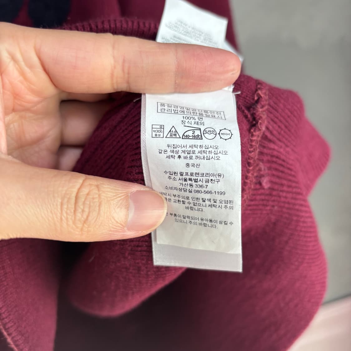 폴로 랄프로렌 빅로고 니트 버건디 상품이미지3