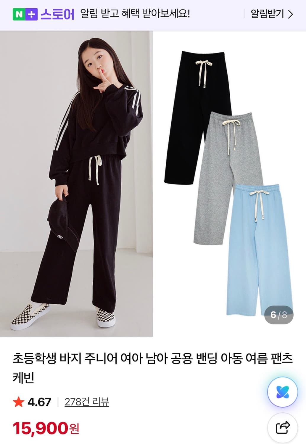 MINIROI 여름용 초딩 트레이닝 바지 블랙 상품이미지1