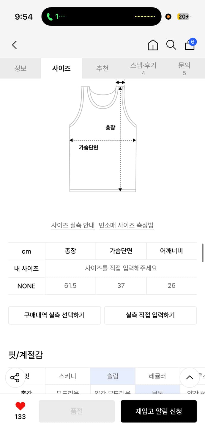 레씨토 Liora String Sleeveless 화이트 상품이미지3
