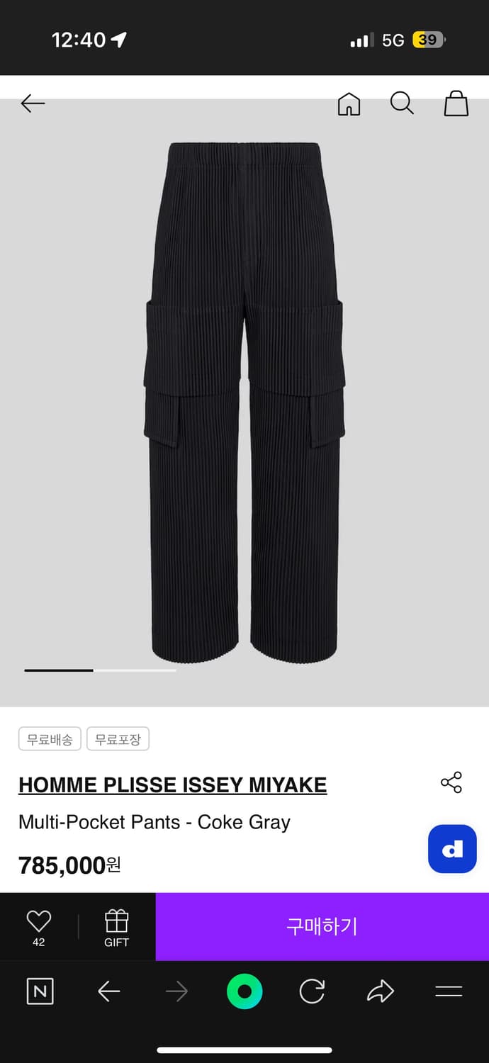 옴므플리세 포켓팬츠 3  상품이미지4