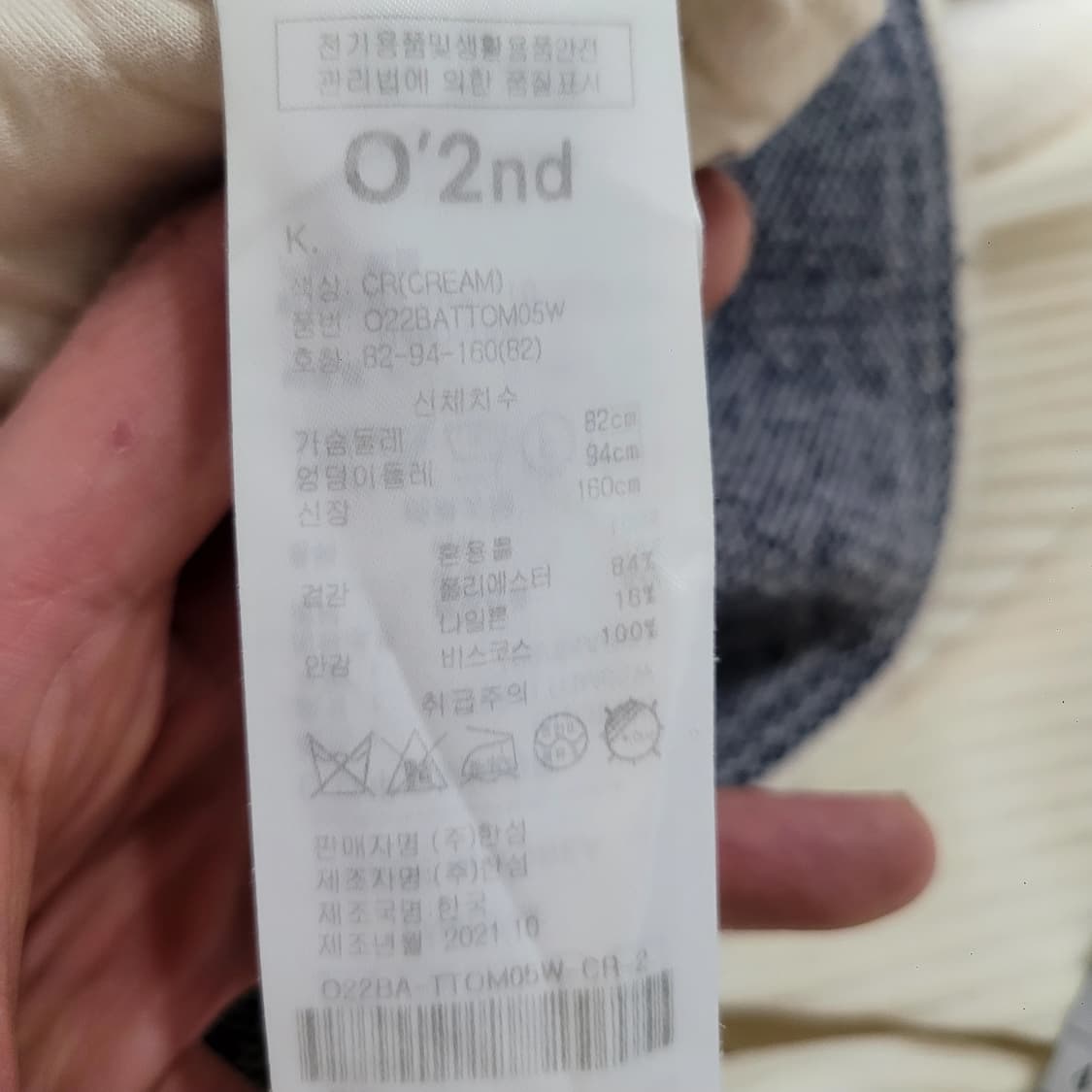 오즈세컨 니트셋트 상품이미지9