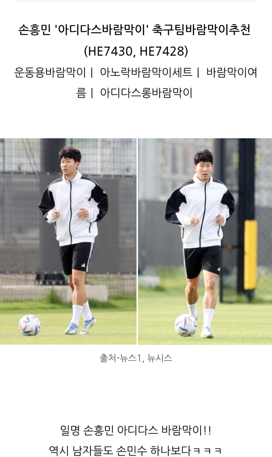 아디다스 우븐 바람막이 (손흥민자켓) 2XL 상품이미지2