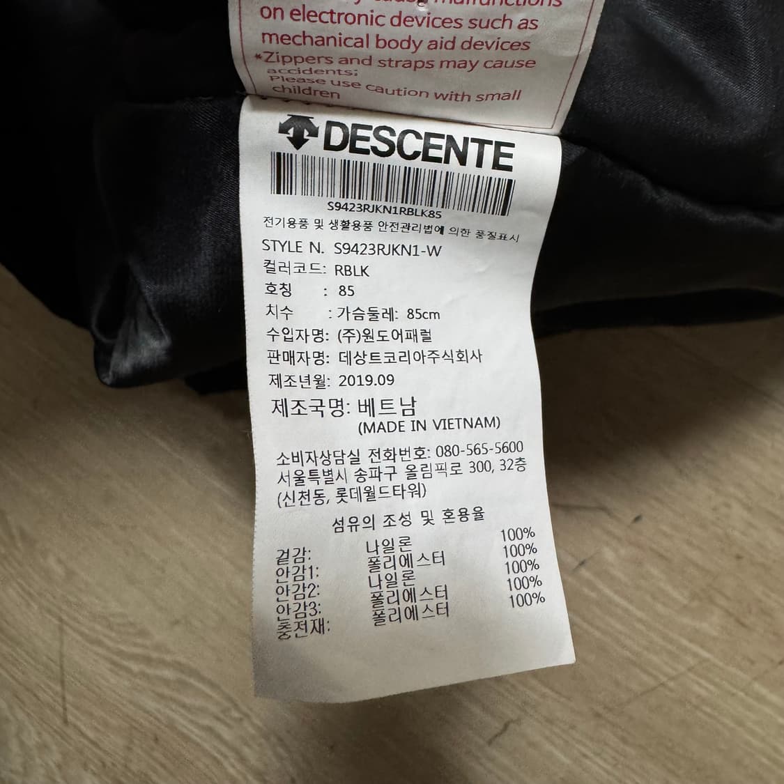 데상트 캐나다스케이팅 이너플리스 야상 롱패딩 상품이미지10