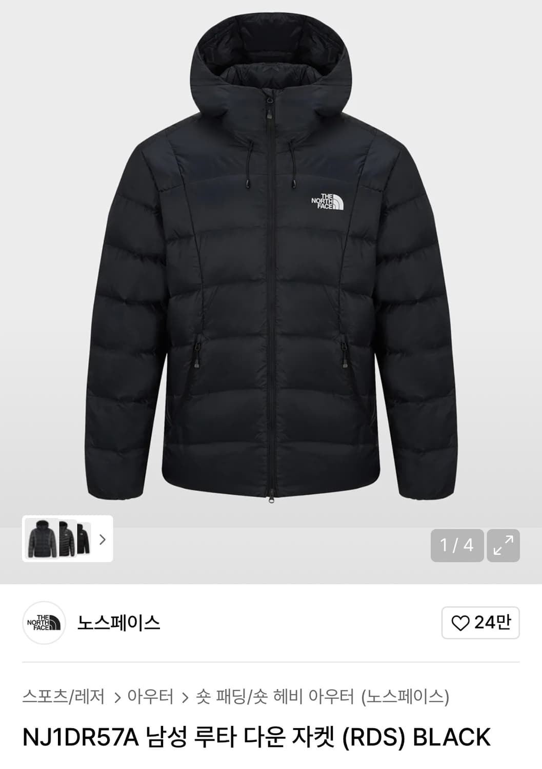 [새상품] 노스페이스 루타 덕다운 자켓 패딩 블랙 90 경량 상품이미지1