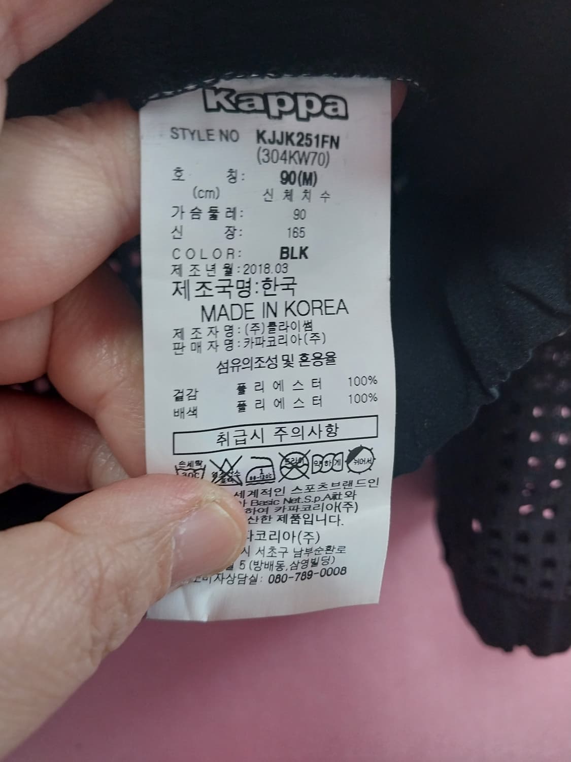 카파 메쉬 후드 점퍼 상품이미지3