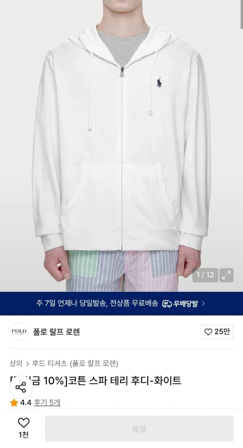 폴로 코튼 후드집업 상품이미지5