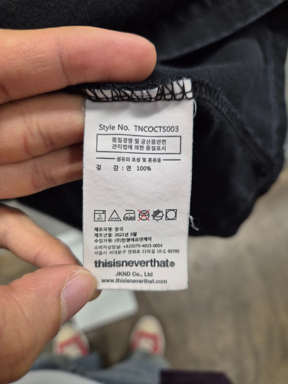 디스이즈네버댓 블랙 로고 반팔티 S 상품이미지7