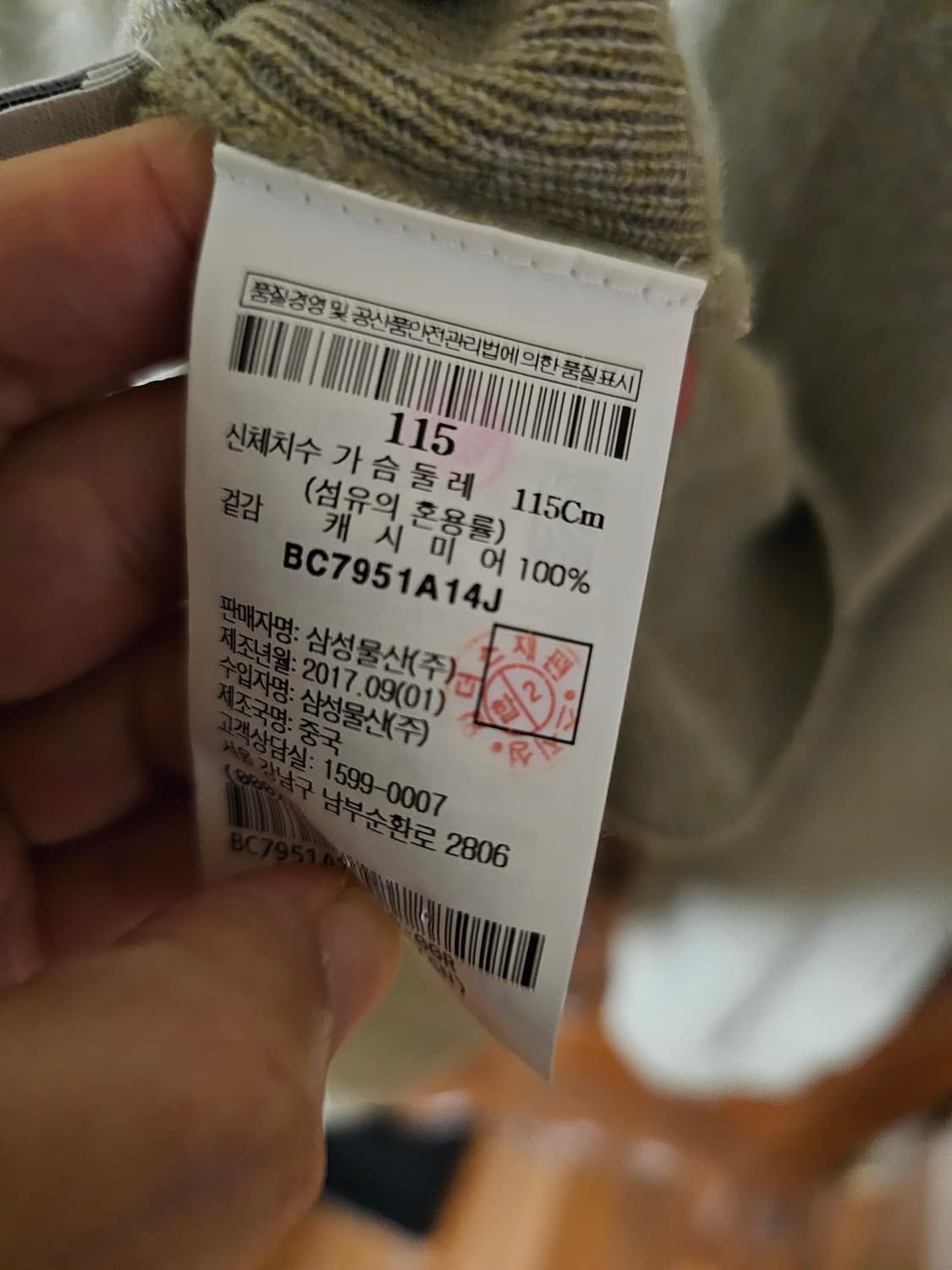 빈폴 캐시미어100% 니트(남녀공용) 상품이미지3