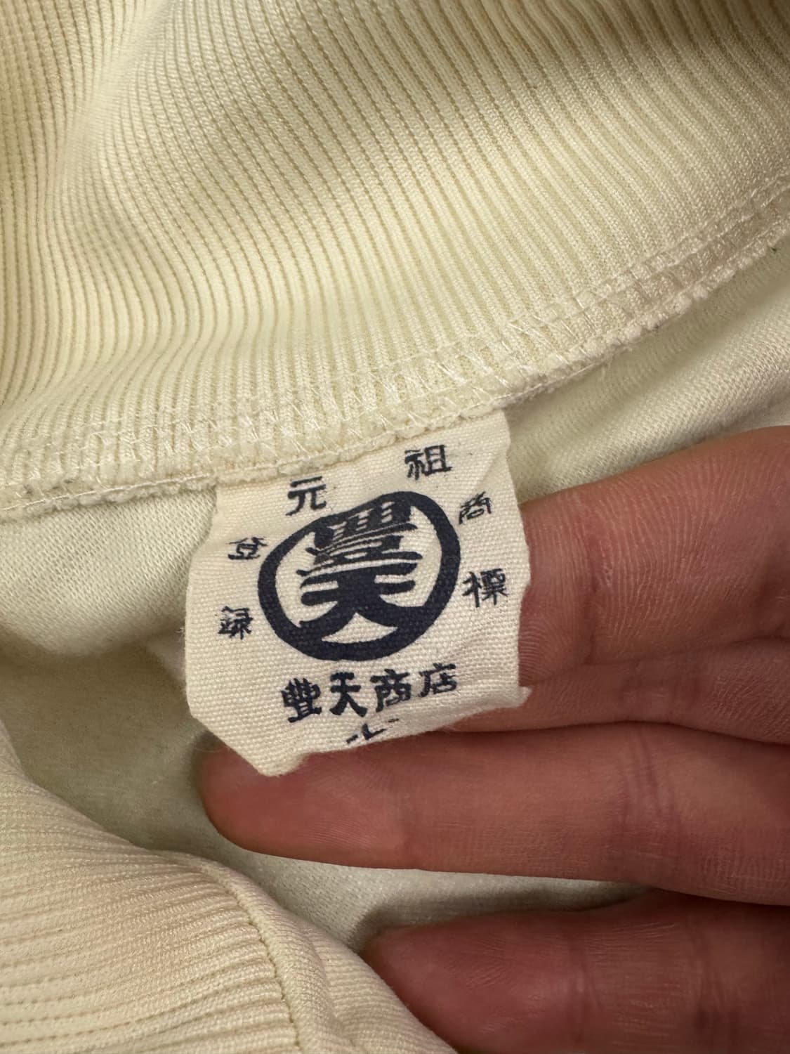 Japanese vintage 프린팅 크림네이비 집업져지 상품이미지3