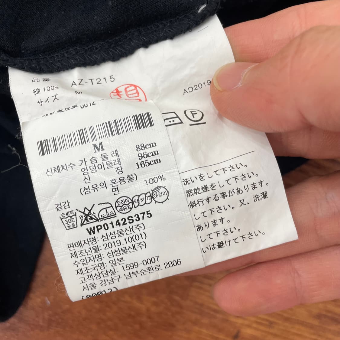 여성 꼼데가르송 국내매장판 반팔티 상품이미지3