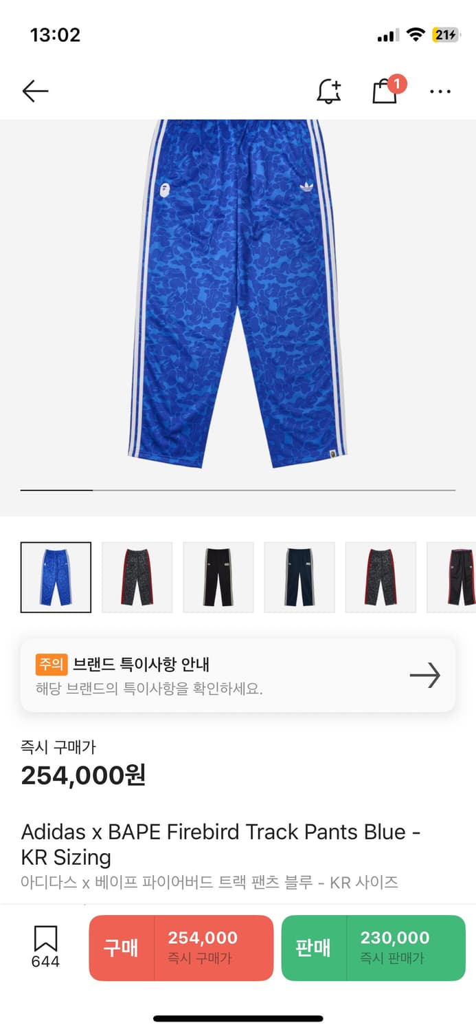 아디다스 x 베이프 파이어버드 트랙 팬츠 블루 - KR 사이즈 상품이미지1