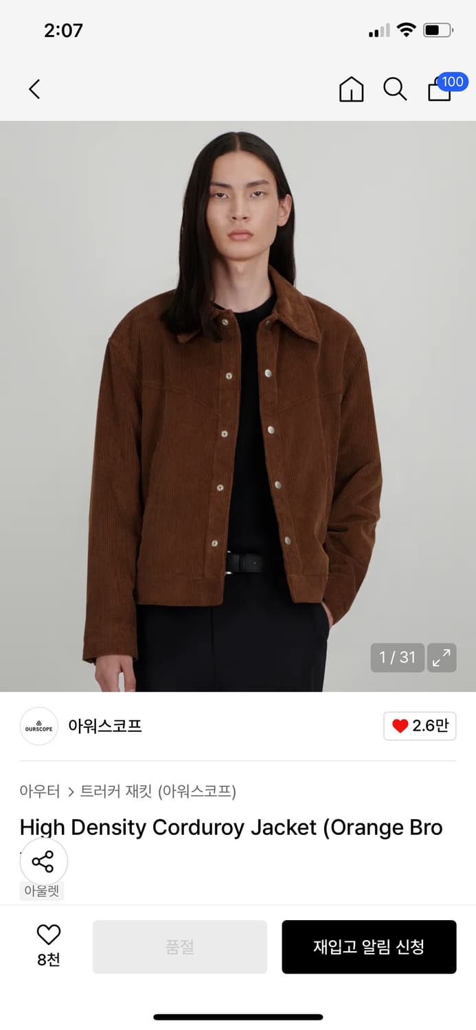 아워스코프 코듀로이 자켓 2사이즈 상품이미지1