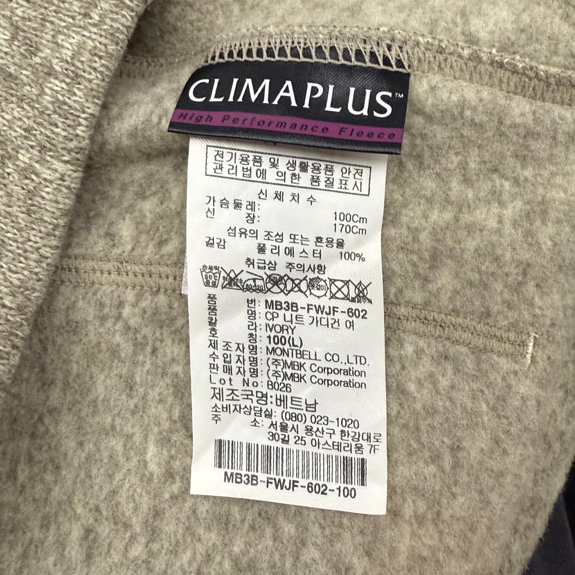 몽벨 그레이 니트 가디건 100 상품이미지6