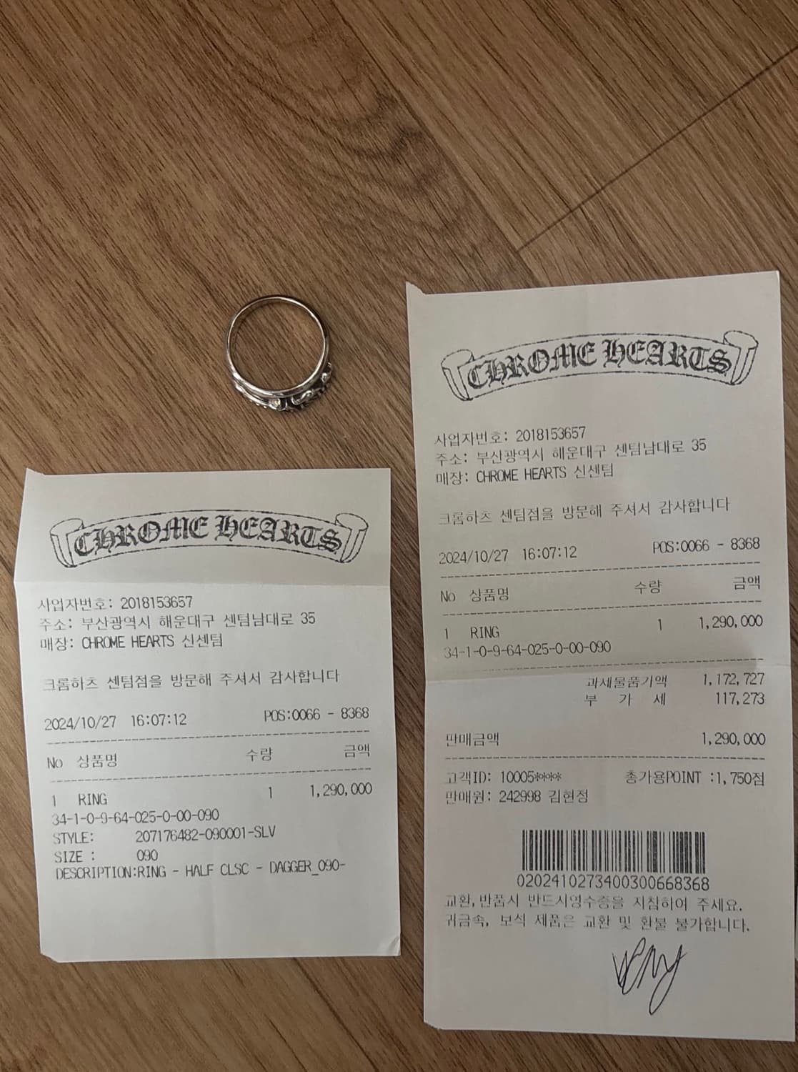 크롬하츠 하프대거링 US9 상품이미지2