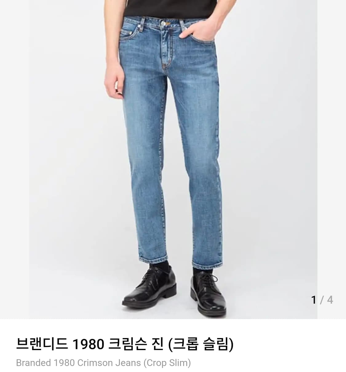 브랜디드 1980 크림슨 진 (크롭 슬림) 상품이미지1