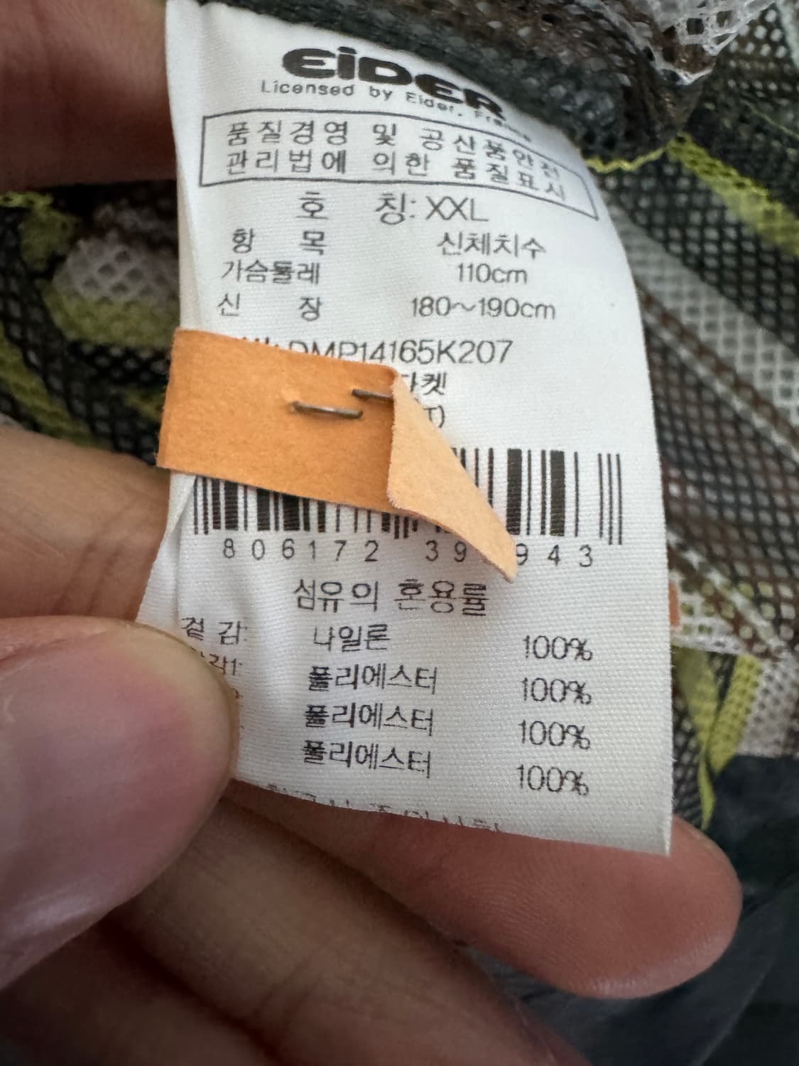 아이더 eider 등산 나일론 후드 바람막이 2XL 상품이미지4