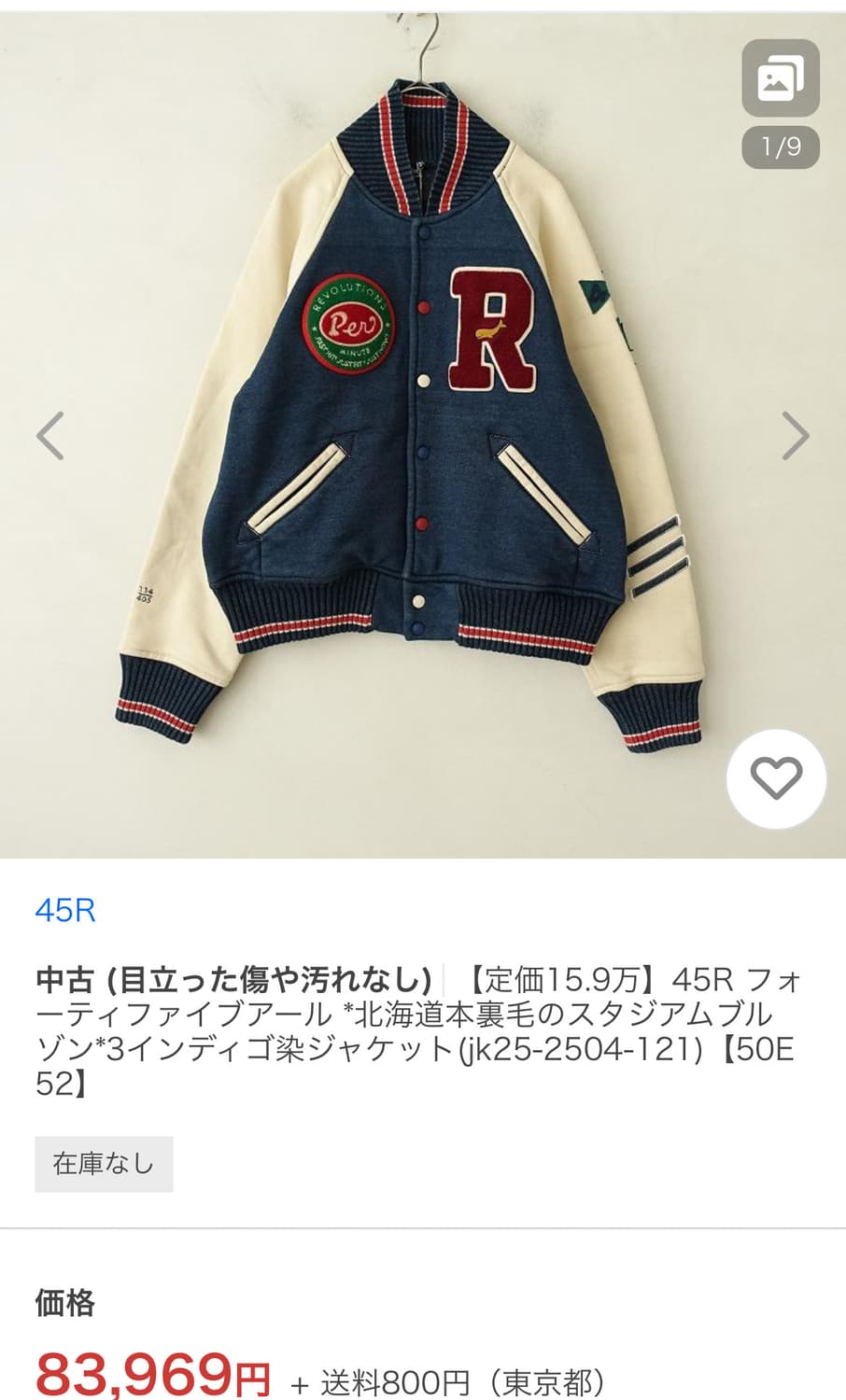  (M) 45RPM 45주년기념 한정판 스타디움 바시티 자켓 상품이미지10